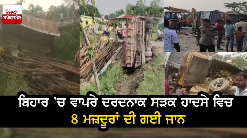 Tragic road accident in Bihar