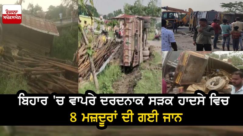 Tragic road accident in Bihar Tragic road accident in Bihar