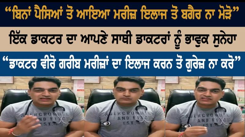 Massage of Doctor Massage of Doctor