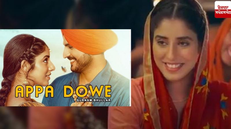 Appan Dovein Song Appan Dovein Song