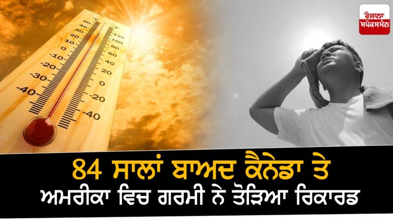 The heat in Canada and the United States broke the record The heat in Canada and the United States broke the record