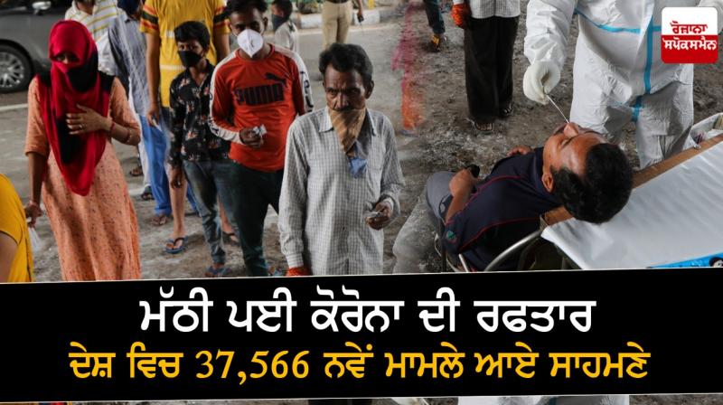 Corona slowed to 37,566 new cases in the country00 Corona slowed to 37,566 new cases in the country00
