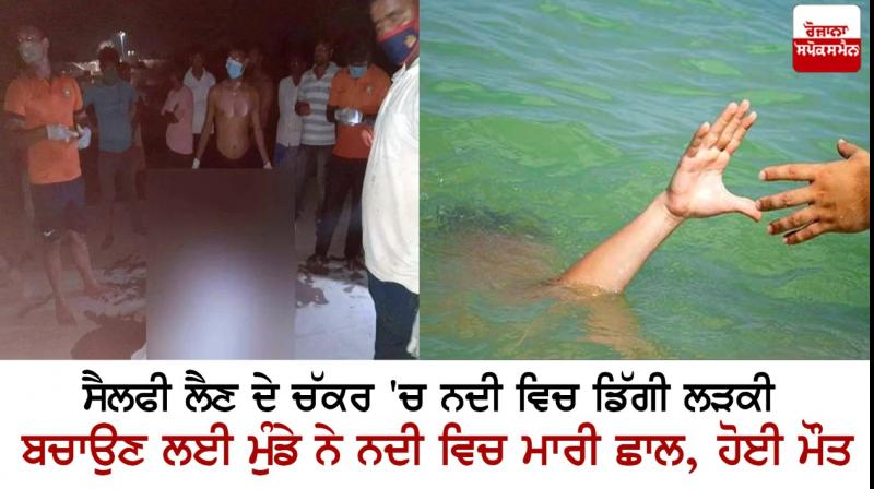 Girl falls into river while taking selfie Girl falls into river while taking selfie