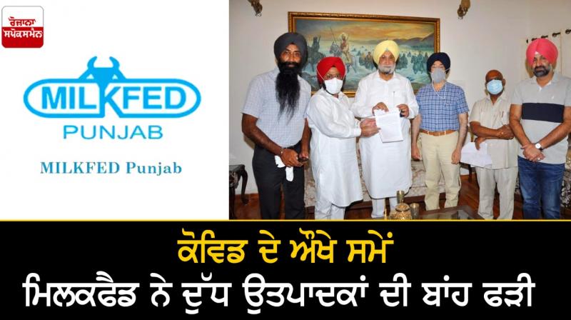 Milkfed comes to aid of milk producers during Covid crisis Milkfed comes to aid of milk producers during Covid crisis