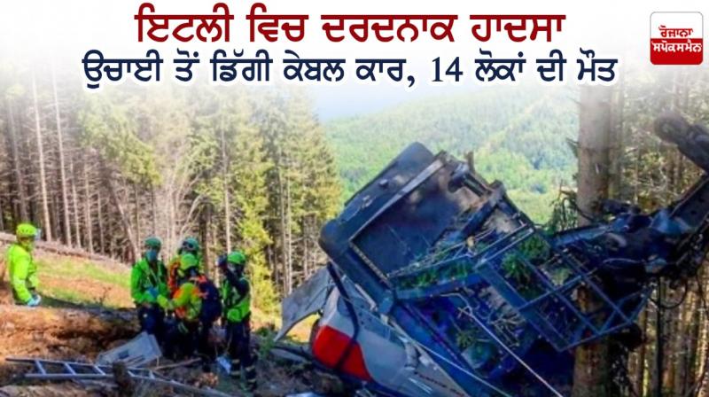 Tragic accident in Italy Tragic accident in Italy