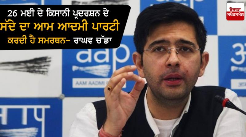 Raghav Chadha Raghav Chadha