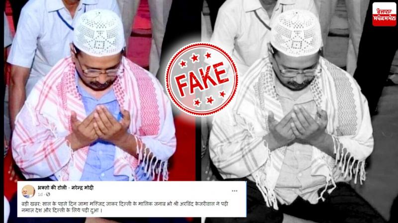 No, Kejriwal Didn’t Offer Namaz At Jama Masjid For New Years Day No, Kejriwal Didn’t Offer Namaz At Jama Masjid For New Years Day