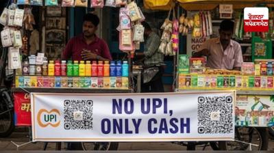 'No UPI' boards put up at shops in Bengaluru