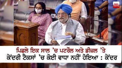 Union Oil Minister Hardeep Singh Puri