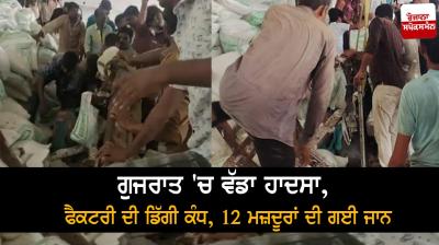 Major accident in Gujarat