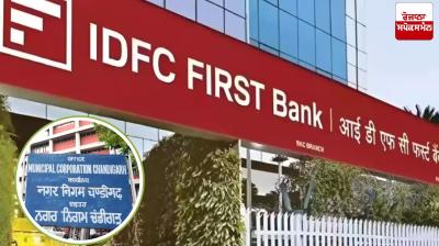 116 crore bank scam: Chandigarh Municipal Corporation suspends 2 employees