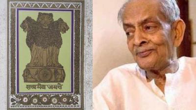 constitution cover page