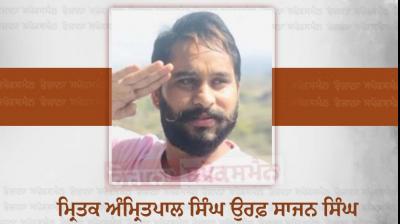 Amritpal Singh alias sajan