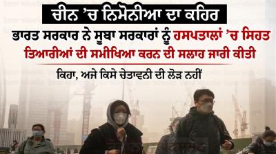 China's pneumonia scare