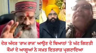 Viresh Shandilya, Harjinder Singh Majhi and Mehmood Ahmed Thind