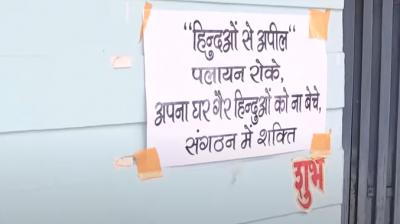 Posters were placed on houses in Jaipur 