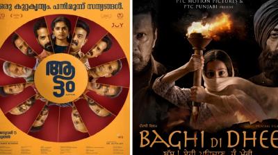 70th National Film Awards