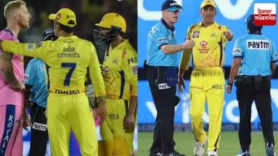After 6 years, MS Dhoni admitted his mistake for IPL Match Controversy Latest News in Punjabi 