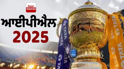 Cricket's premier league IPL will start from tomorrow Latest News in Punjabi 
