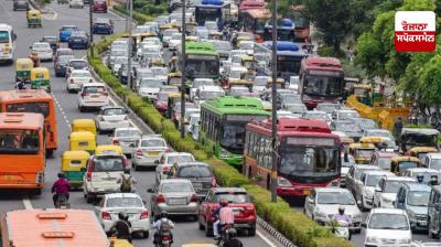 Rules are being changed for buying cars and autos in Delhi Latest News in Punjabi 