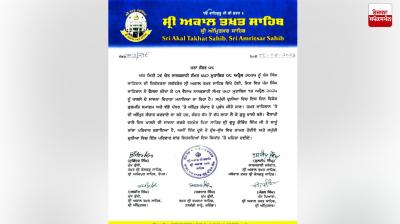Resolution to celebrate Khalsa Sajna Day passed Latest News in Punjabi 