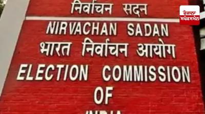 ECINET to launch integrated digital platform to streamline election services Latest News in Punjabi 