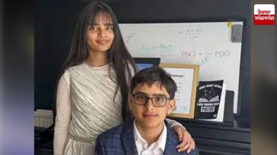 British Indian twin siblings join Mensa club Latest News in Punjabi 