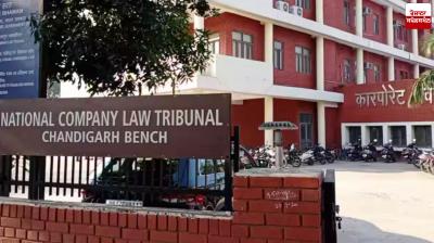Both Courts of NCLT Chandigarh Bench will Remain Temporarily Closed Latest News in Punjabi 