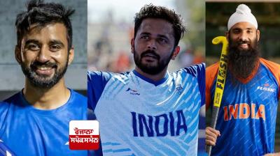 Indian Hockey Team Announced for Asia Cup Latest News in Punjabi 