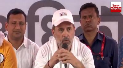 Rahul Gandhi's Big Statement on the Issue of Vote Theft in Bihar Latest News in Punjabi 