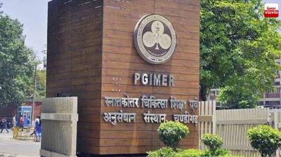 RTI Revelation: PGI hid Multi-Crore Scam Latest News in Punjabi 