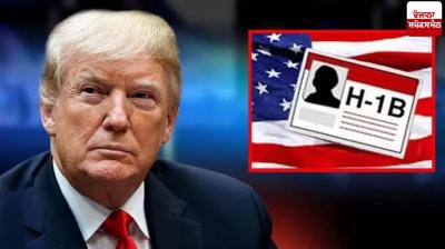 US Will Charge Rs 88 lakh For H1-B Visa Latest News in Punjabi 