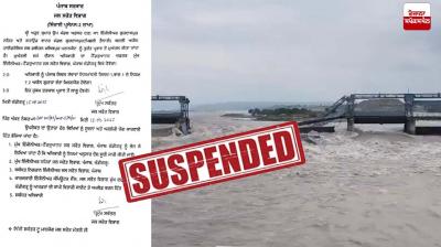 Major Action Taken in Madhopur Headworks Gate Breakage Case, 3 Officers Suspended  Latest News in Punjabi 