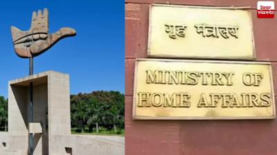 Central Government's U-Turn on Chandigarh Issue Latest News in Punjabi