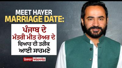 Meet Hayer 