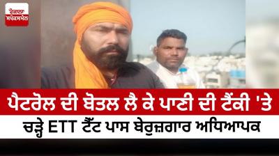 ETT Tet pass unemployed teacher climbed on the water tank with a bottle of petrol