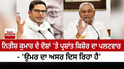 Prashant Kishore vs Nitish Kumar 