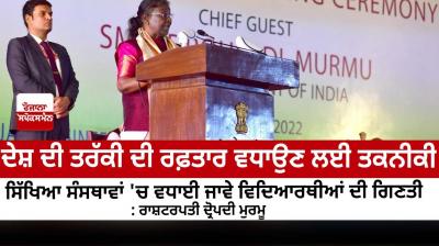 President Draupadi Murmu