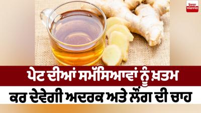   Ginger and clove tea will eliminate stomach problems Health News