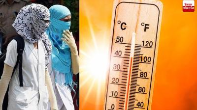 Punjab Weather Update news in punjabi 