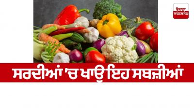 Eat these vegetables in winter News