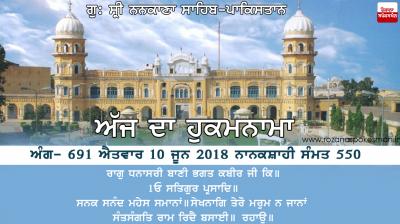 Hukamnama Sri Nankana Sahib