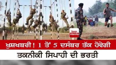  good news! The recruitment of technical soldiers will take place from 1 to 5 December