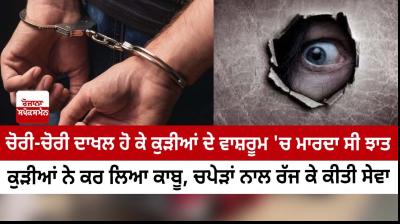 In Madhya Pradesh’s Chhatarpur, man held for peeping into girls' hostel washroom