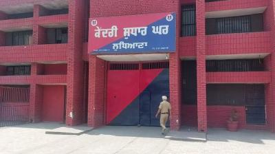 Ludhiana Jail