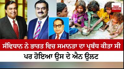 Constitution had arranged for equality in India but the opposite happened