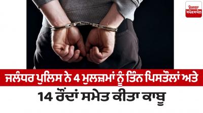 Jalandhar police arrested 4 accused with weapons News in punjabi 
