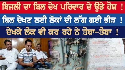 Electricity department