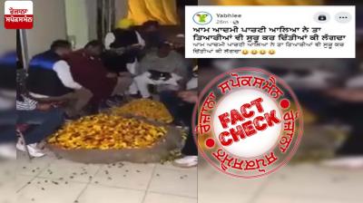 Fact Check old video of celebration process for Bhagwant Mann rally shared with misleading claim