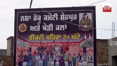 24-hour vigil against drugs in Sherpur village